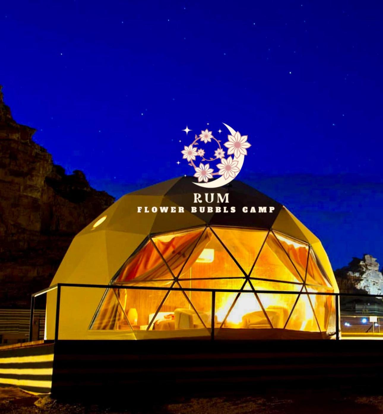 Rum Flower Bubbles Luxury Camp Вади Рум Екстериор снимка